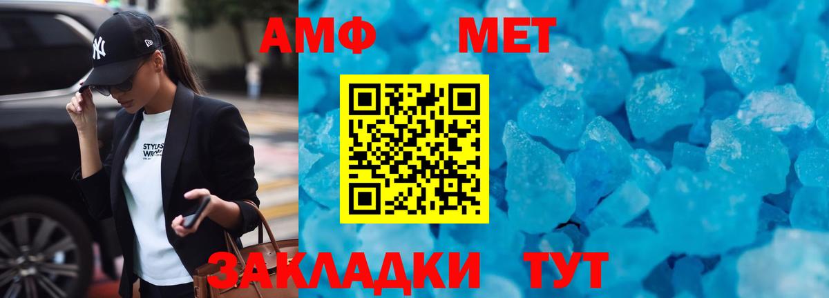 Amphetamine  Вход с VPN  Учалы  сайты даркнета Telegram  Amphetamine Premium 