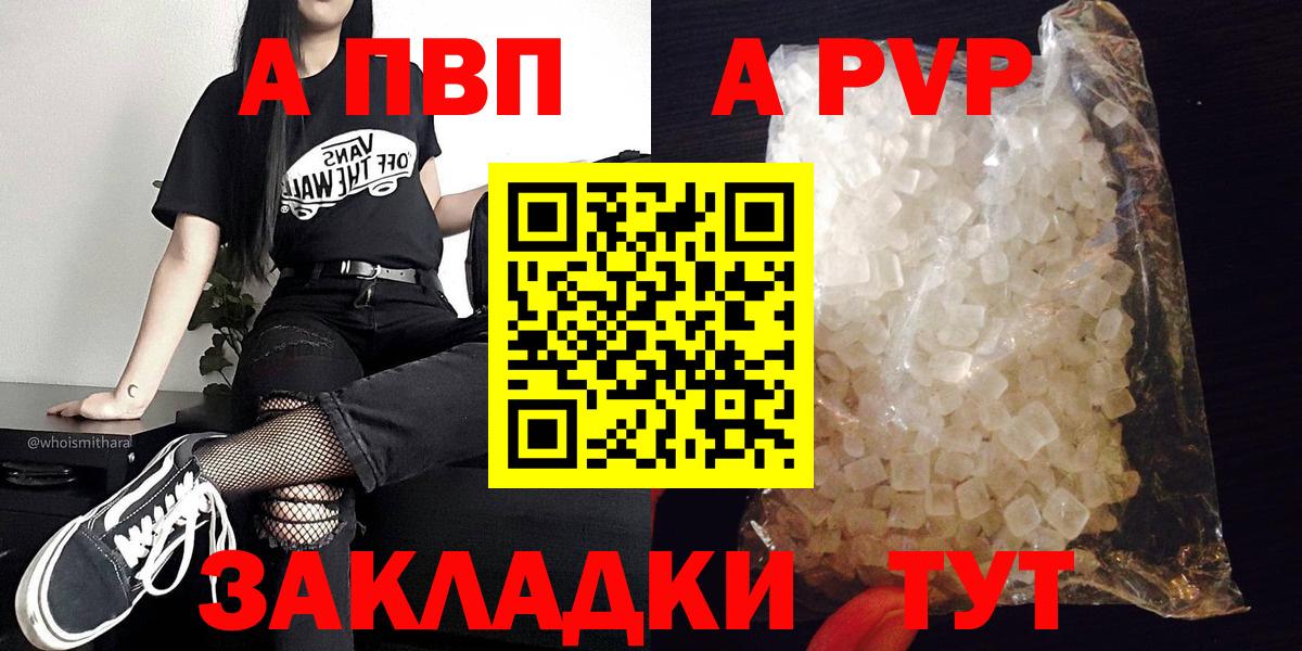 APVP VHQ Учалы