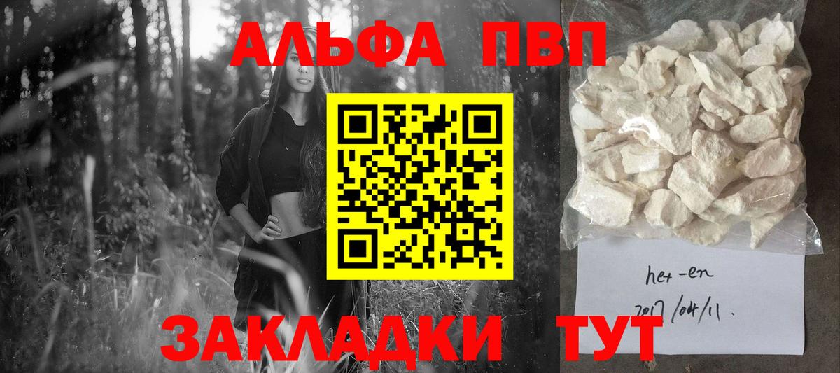 Альфа ПВП мука  Alfa_PVP крисы CK  Учалы  APVP мука  Вход с VPN 