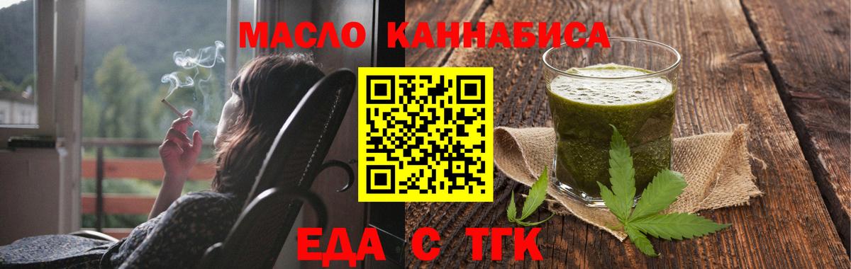 Учалы  Еда ТГК конопля  Вход с VPN 