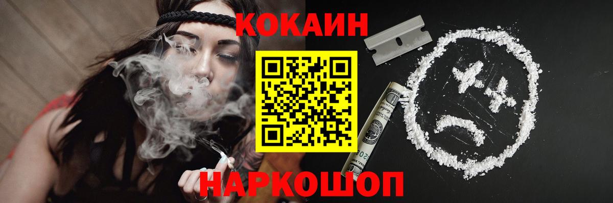 COCAIN FishScale  Вход с VPN  COCAIN Columbia  Учалы 