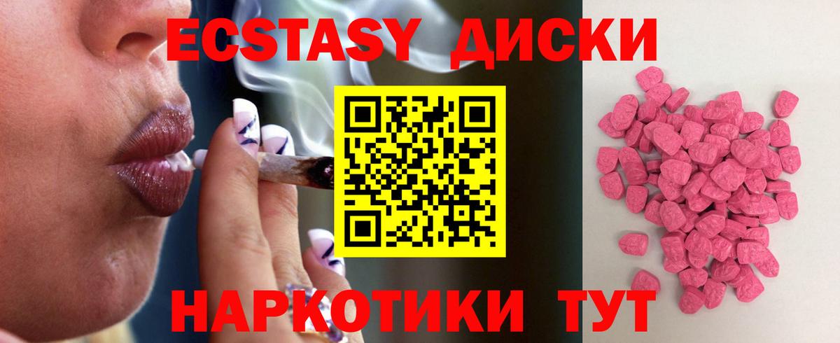 Учалы  Ecstasy 250 мг  ЭКСТАЗИ  Вход с VPN 