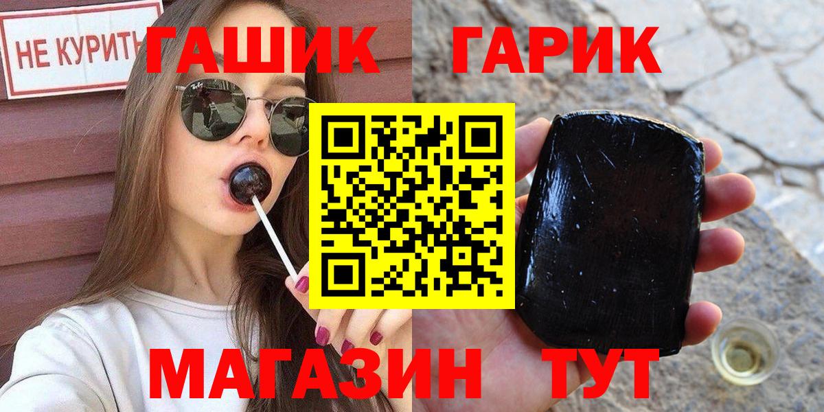 Учалы  закладки  ГАШ Изолятор  Вход с VPN  Гашиш Premium 