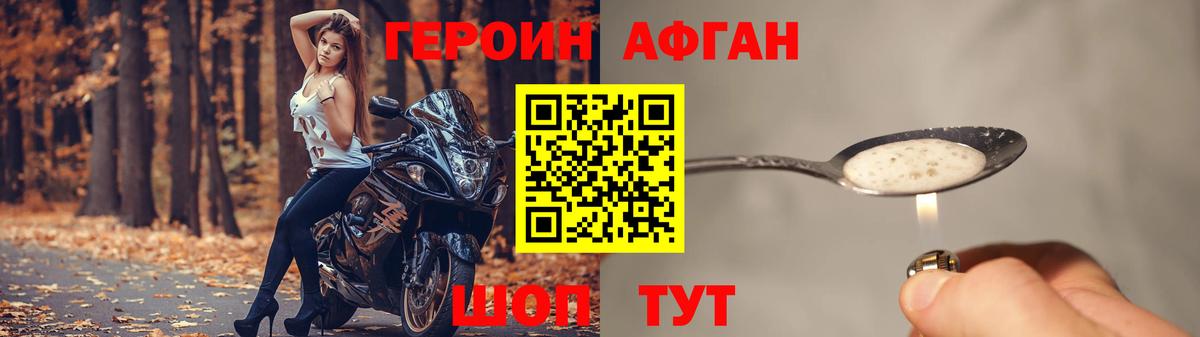 Учалы  ГЕРОИН белый  Вход с VPN 