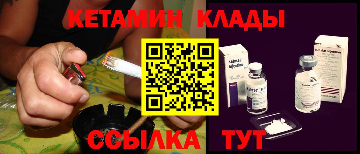 Кетамин ketamine  Вход с VPN  КЕТАМИН ketamine  Учалы 