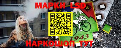 марки lsd Партизанск