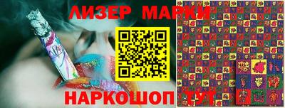 марки lsd Партизанск