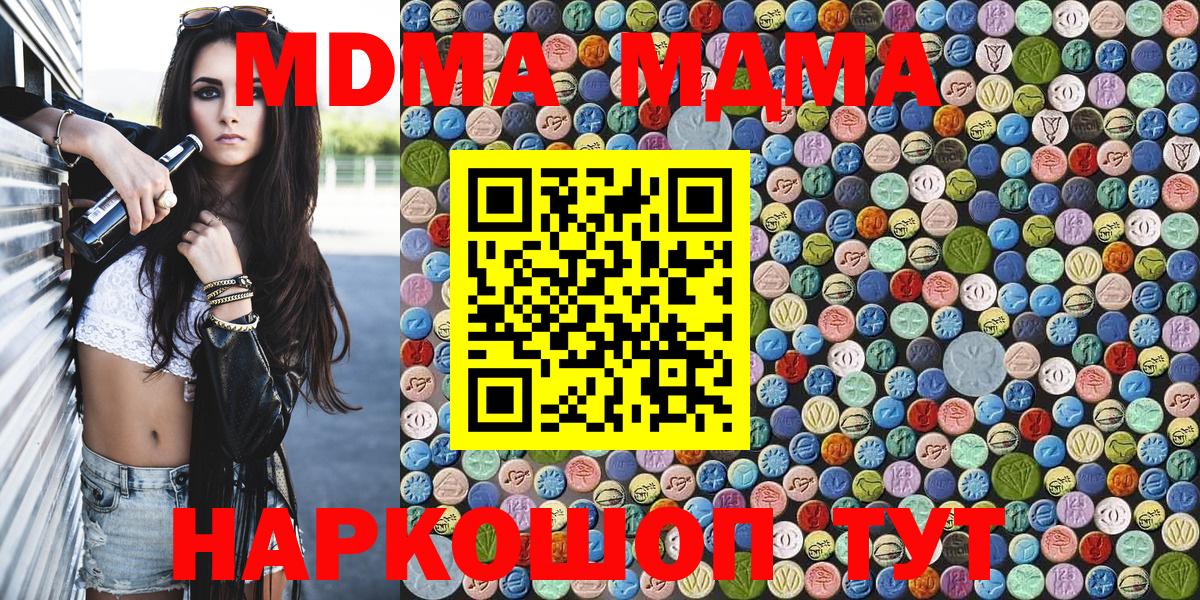 МДМА кристаллы Учалы