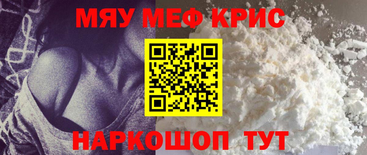 МЕФ мука Учалы