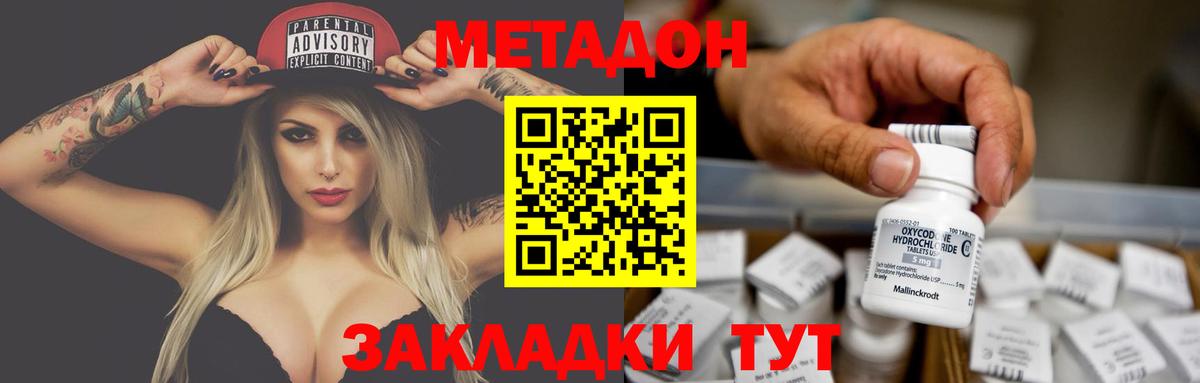 Метадон белоснежный  Вход с VPN  Учалы 