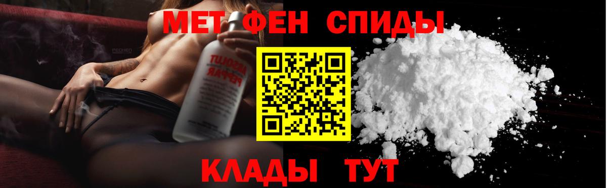 Первитин мет  Вход с VPN  Первитин мет  Учалы 