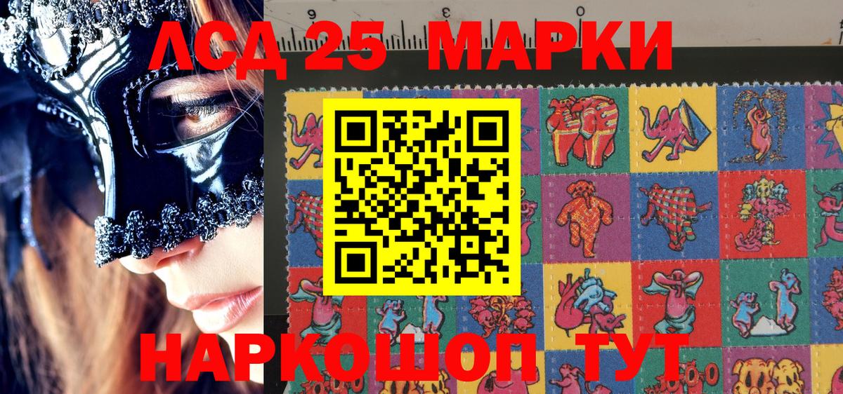 Марки NBOMe 1,8мг  Вход с VPN  Учалы 