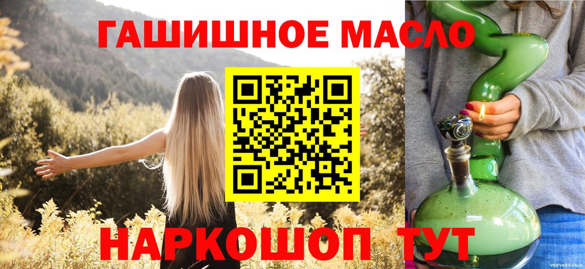 ТГК жижа  даркнет сайт  Учалы  Вход с VPN  Дистиллят ТГК вейп с тгк 